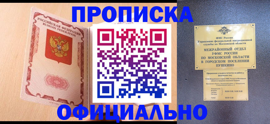 миграционный учет в Аргуне