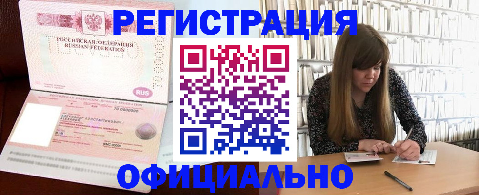 прописка иностранных граждан в Аргуне