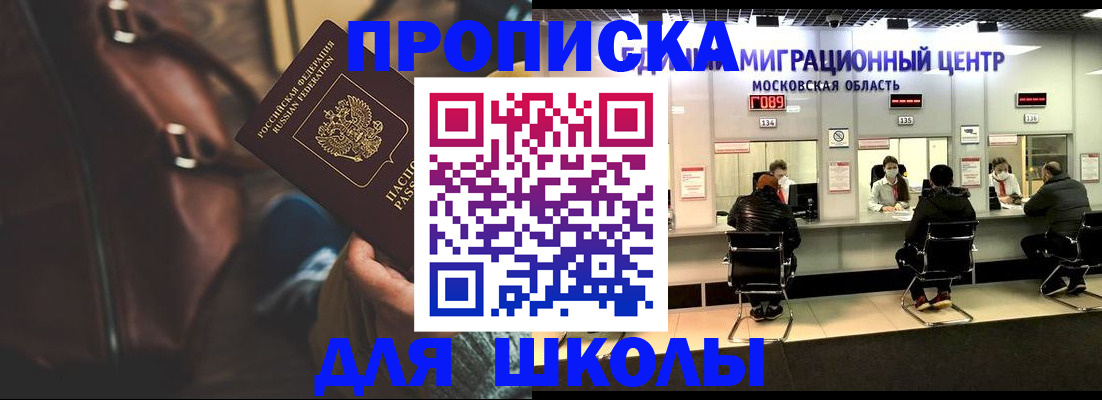 прописка для военкомата в Аргуне